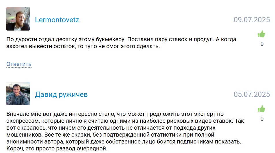 БОГАТЫЙ ПАПА каппер телеграмм канал