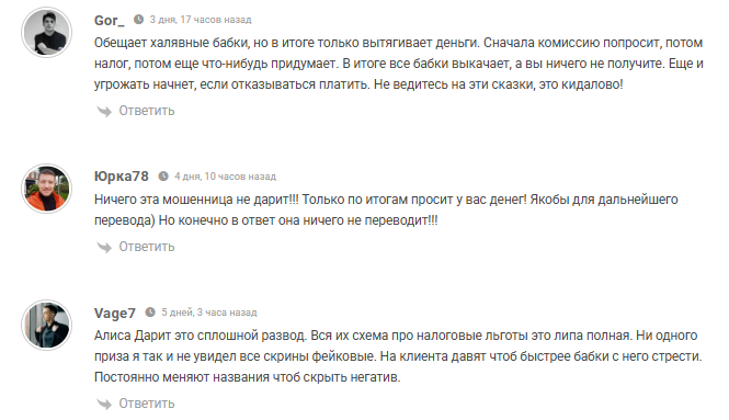 daritalisa мошенник