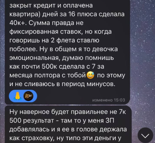 Длинный комментарий клиентки Длинный комментарий клиентки