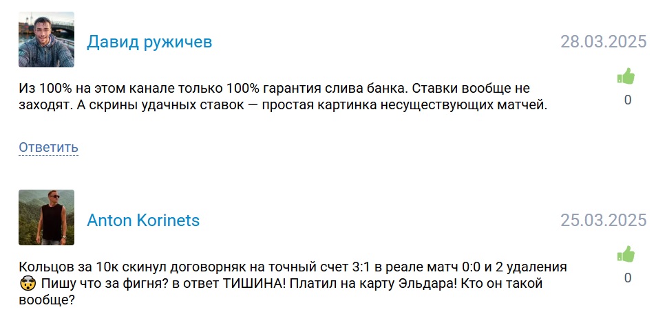 Договорные матчи каппер Договорные матчи каппер