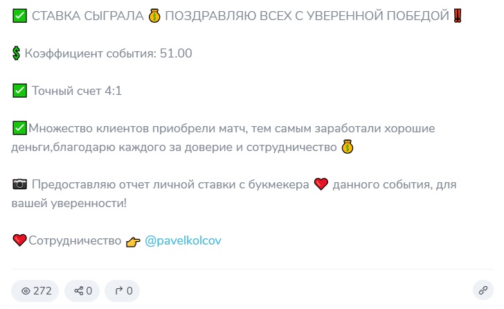 Договорные матчи Павел Кольцов каппер Договорные матчи Павел Кольцов каппер