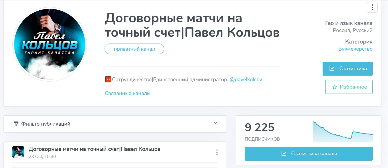 Договорные матчи Павел Кольцов отзывы Договорные матчи Павел Кольцов отзывы