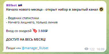 Доступ в закрытый канал Доступ в закрытый канал