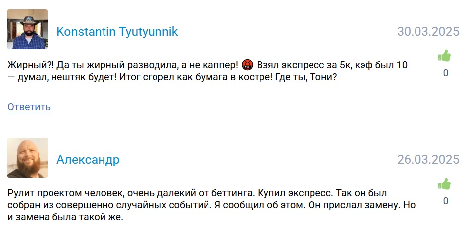 FatTony42 каппер FatTony42 каппер