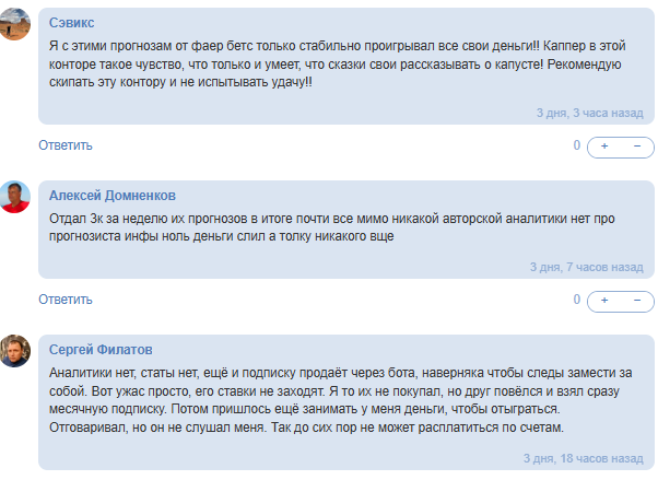 Fire bets отзывы игроков