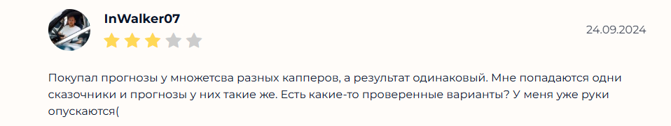 Game of Bets прогнозы