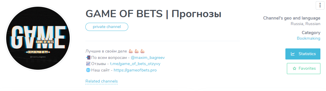 Game of Bets телеграмм