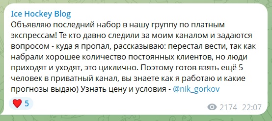 Ice Hockey Blog телеграмм канал