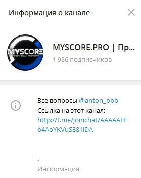 Информация о канале