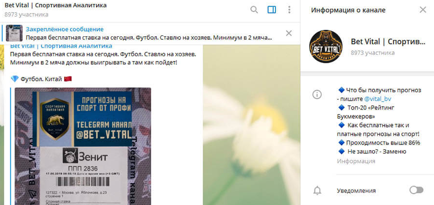 Информация о канале