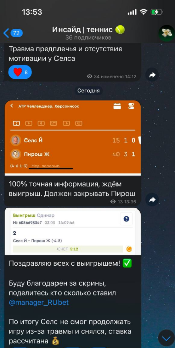 Инсайд на теннис Инсайд на теннис