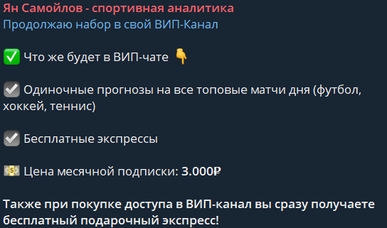 jansamoilov каппер