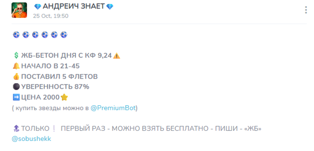 капер Andreich_znaet капер Andreich_znaet