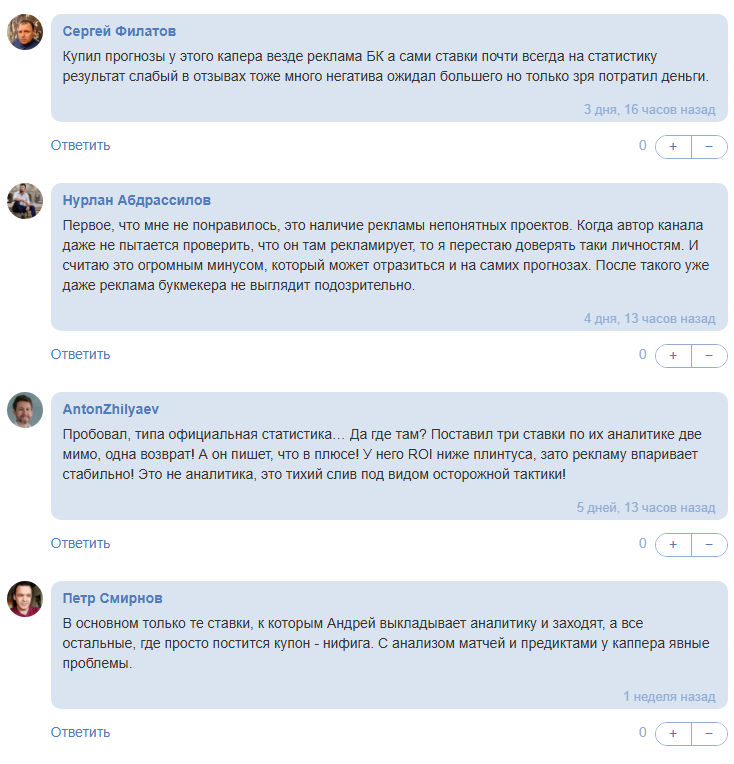 капер Andrey Pakshin