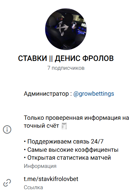 капер Денис Фролов