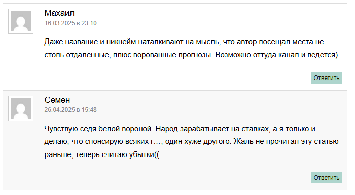 капер Nam fartu