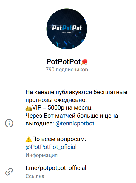 капер пот пот пот