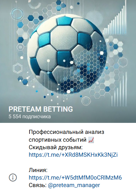капер Preteam Betting