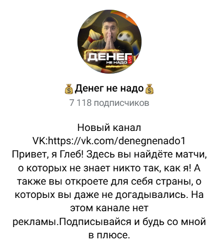 каппер denegnenado1