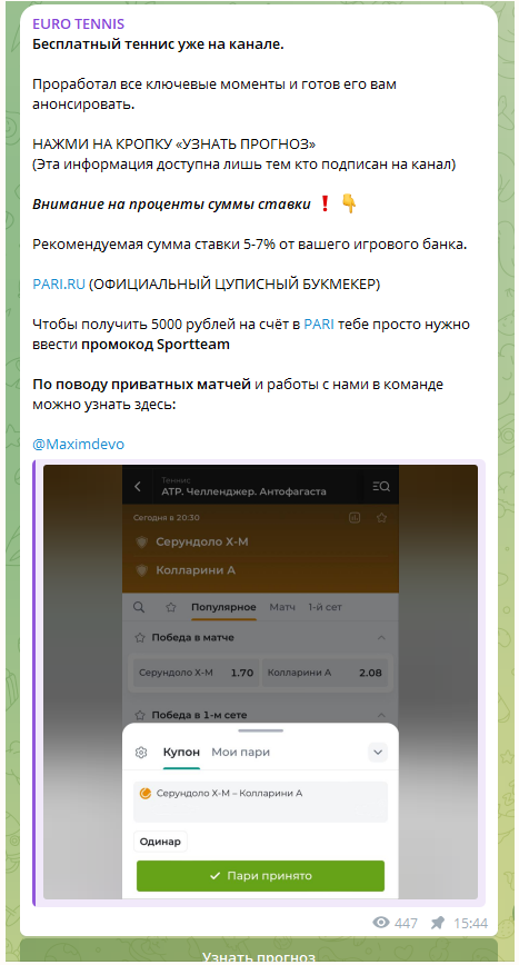 каппер Maximdevo