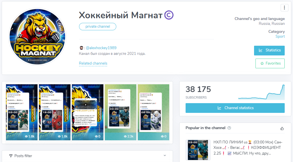 Хоккейный Магнат телеграмм