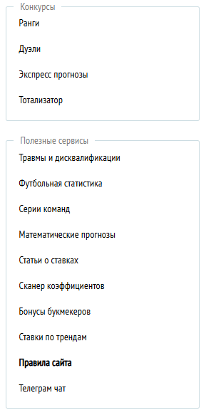 Конкурсы и полезные сервисы