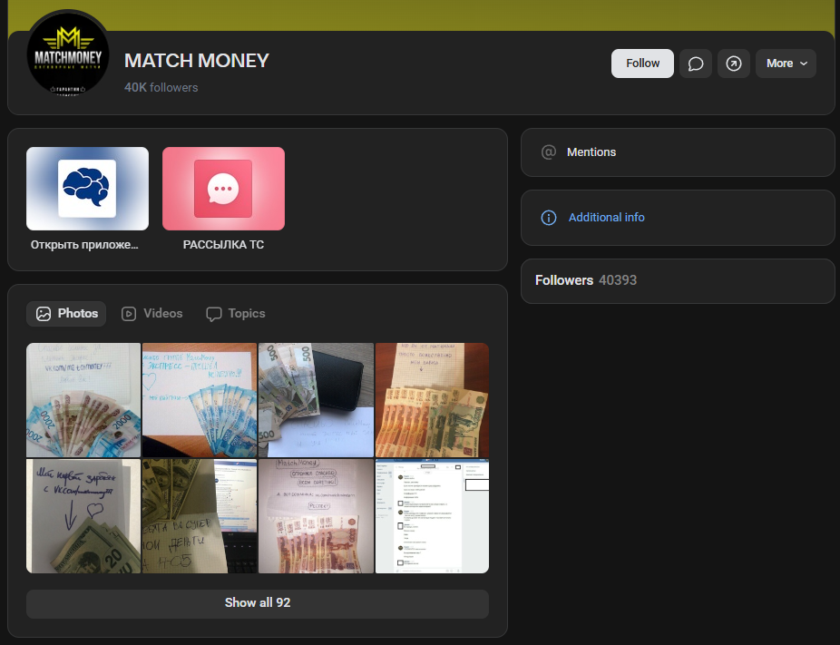 MATCH MONEY телеграмм