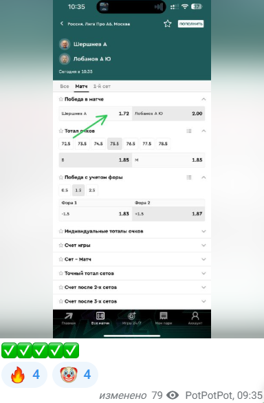 менеджер pot pot pot official