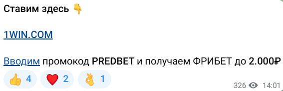 менеджер Preteam Betting