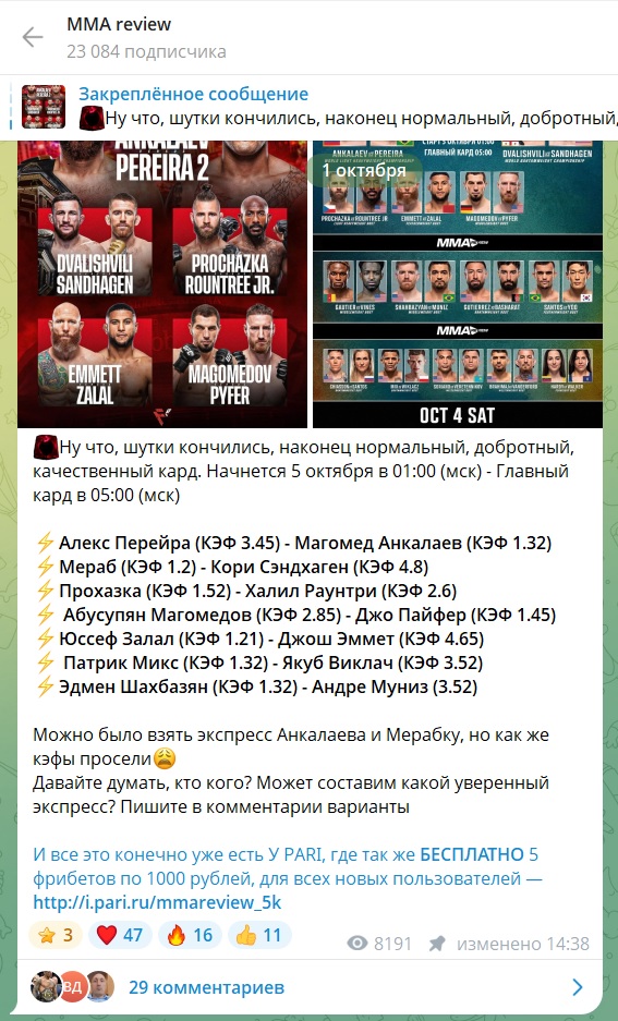 mma review каппер