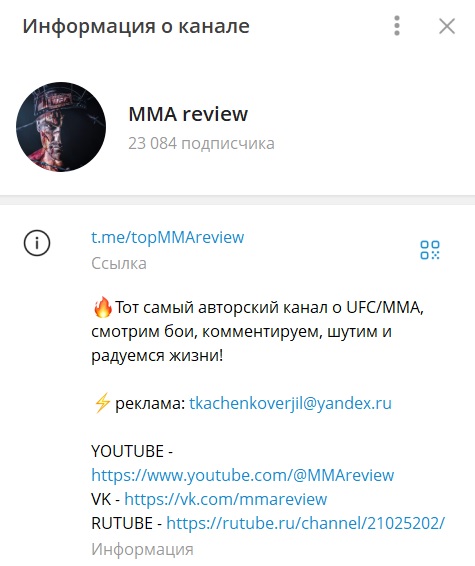 mma review отзывы
