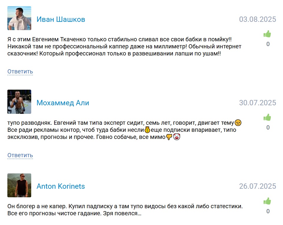 mma review телеграмм канал