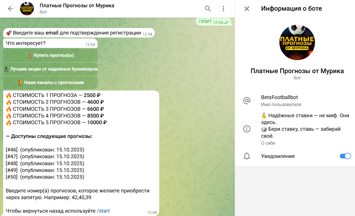 muriklive мошенник