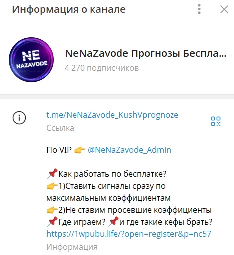 Nenazavode отзывы