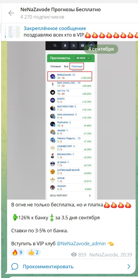 Nenazavode телеграмм канал