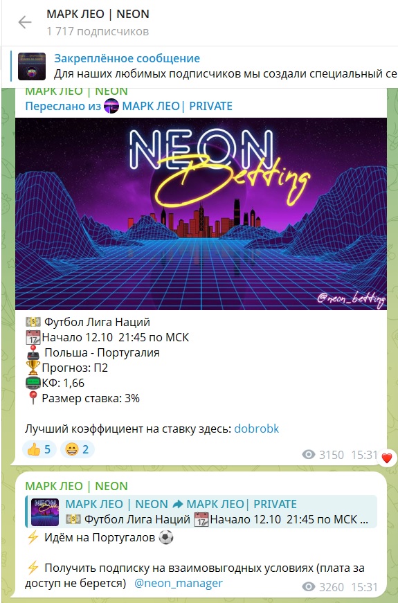 NEON Betting каппер