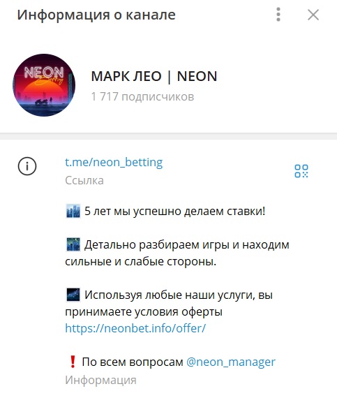 NEON Betting отзывы