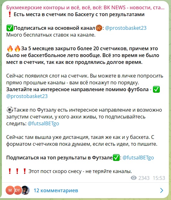 Nice Bets Ru каппер