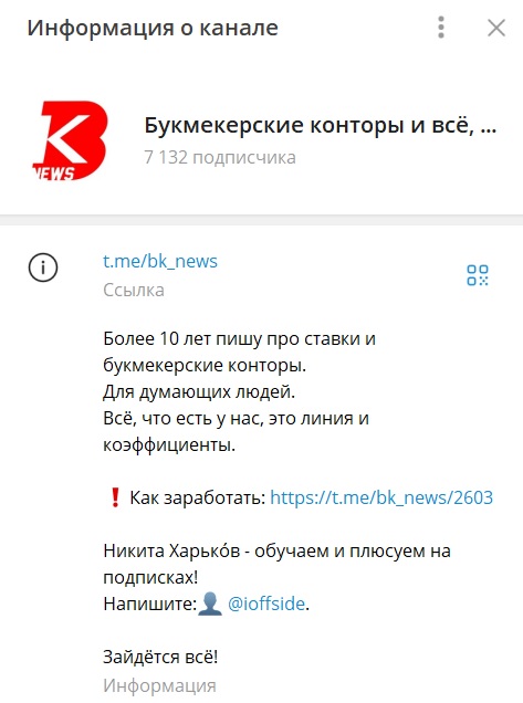 Nice Bets Ru отзывы