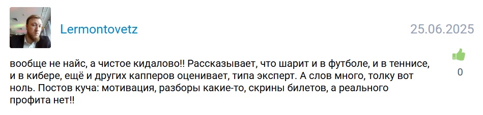 Nice Bets Ru телеграмм канал