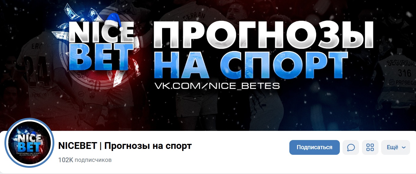NiceBet отзывы