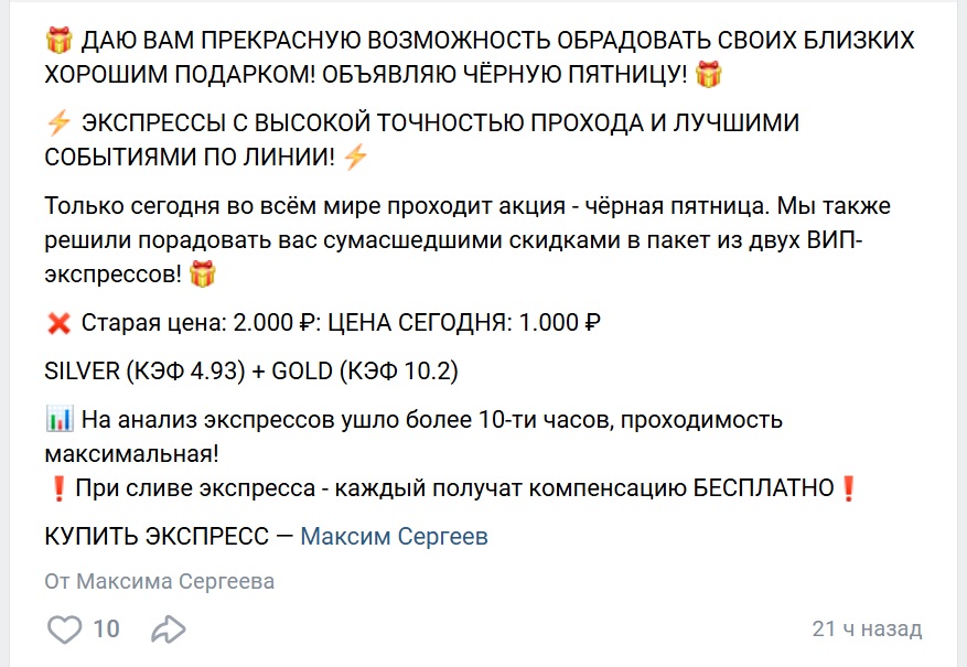 NiceBet телеграмм канал