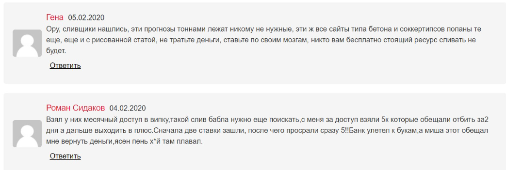 Обсуди прогноз topsliw chat прогнозы