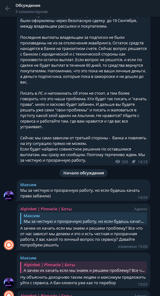 отзывы Alexalpin