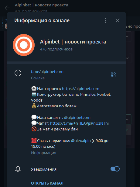 отзывы Alpinbet