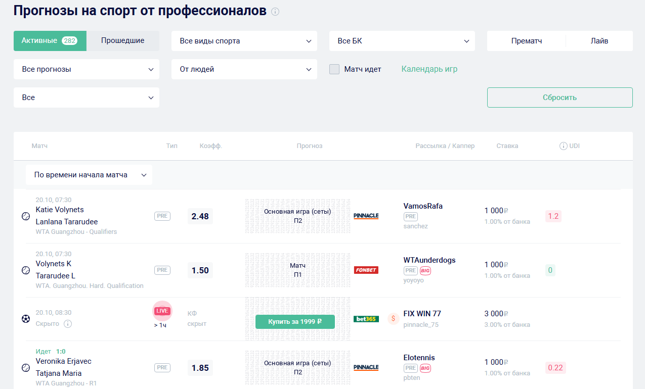 отзывы Алпинбет