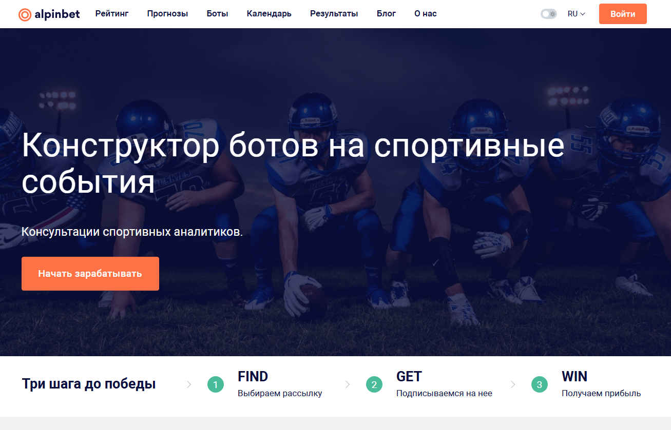 отзывы alpinbet com
