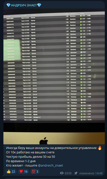 отзывы ANDREICH ZNAET Прогнозы и ставки на спорт отзывы ANDREICH ZNAET Прогнозы и ставки на спорт