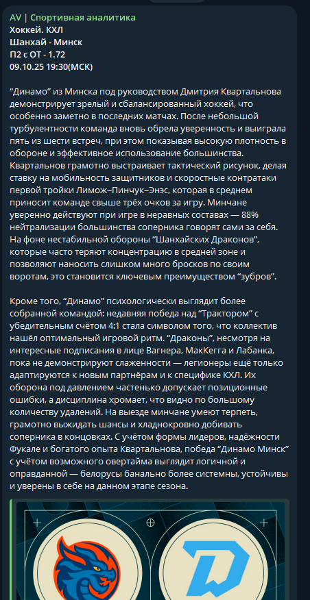 отзывы AV Спортивная аналитика