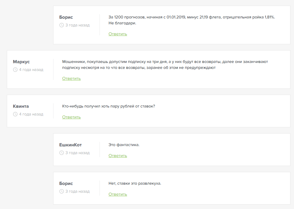 отзывы Avsportinfo